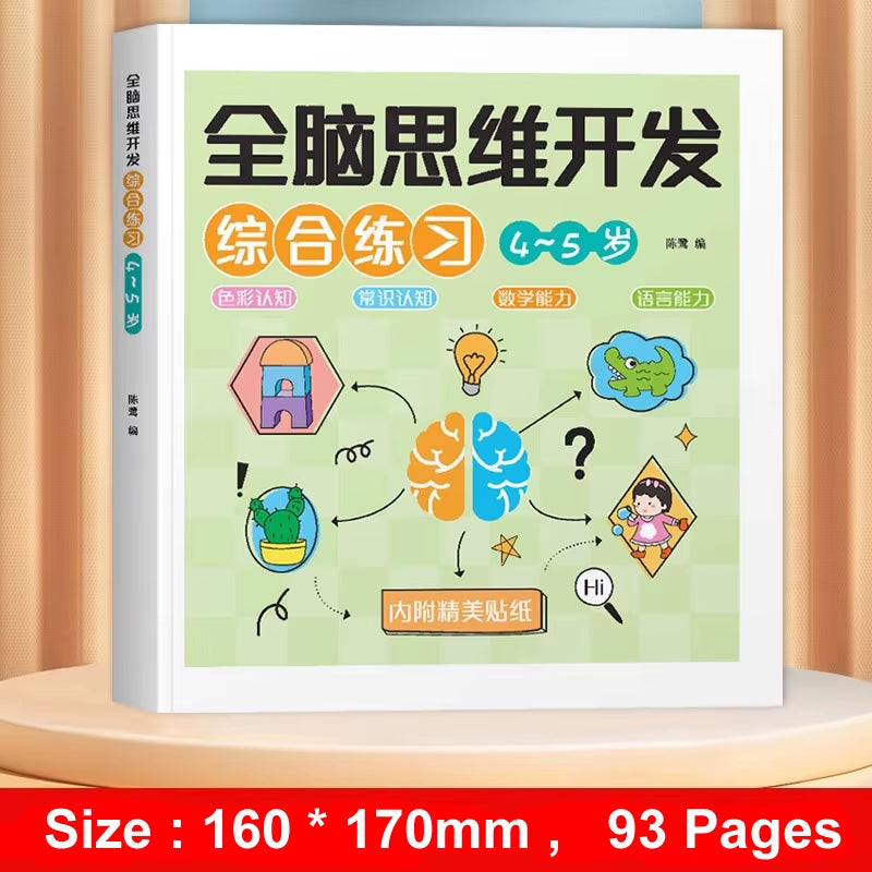 2-6 Years Mathematical Book Animals Drawing Painting Pen Control Training Kids Brain Early Education Book for Kids 192 Pages