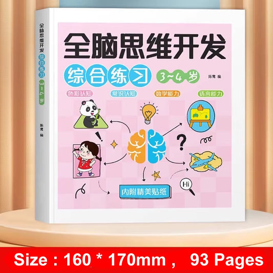 2-6 Years Mathematical Book Animals Drawing Painting Pen Control Training Kids Brain Early Education Book for Kids 192 Pages